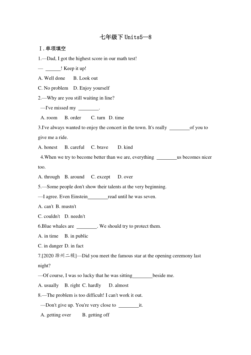 2021年人教版九年级英语中考一轮复习训练及答案：七年级下Units5—8_第1页