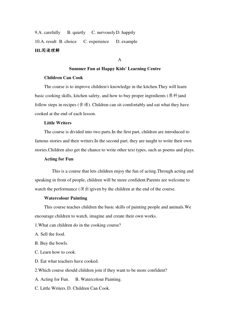 2021年人教版九年级英语中考一轮复习训练及答案：八年级上Units1—2_第3页