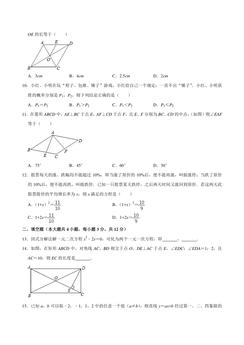 甘肃省兰州市第四片区2020—2021学年九年级上期中数学试卷（含答案详解）_第2页