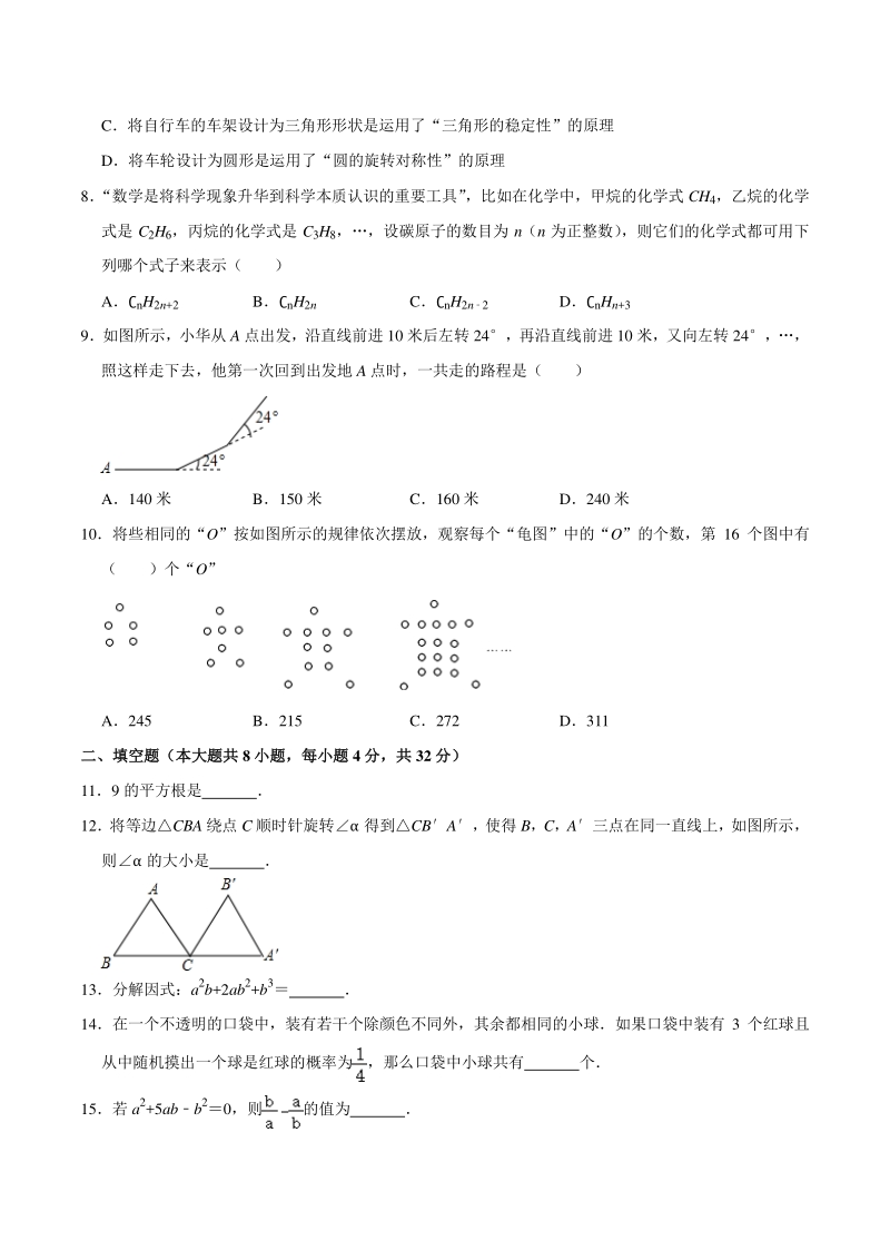 2020年5月贵州省铜仁市松桃县中考数学模拟试卷（含答案详解）_第2页