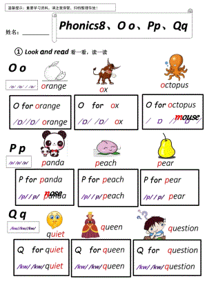 小学英语素材-Phonics 8、O o、Pp、Qq--自然拼读法+音频mp3
