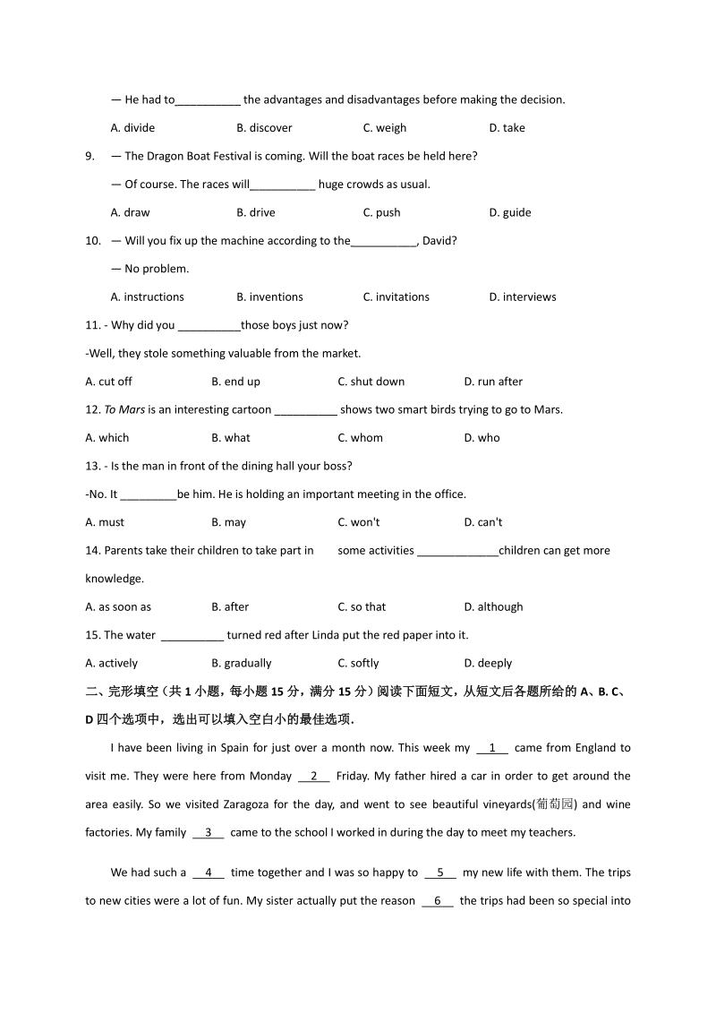2021年湖北省武汉市中考英语模拟试卷（一）含答案_第2页