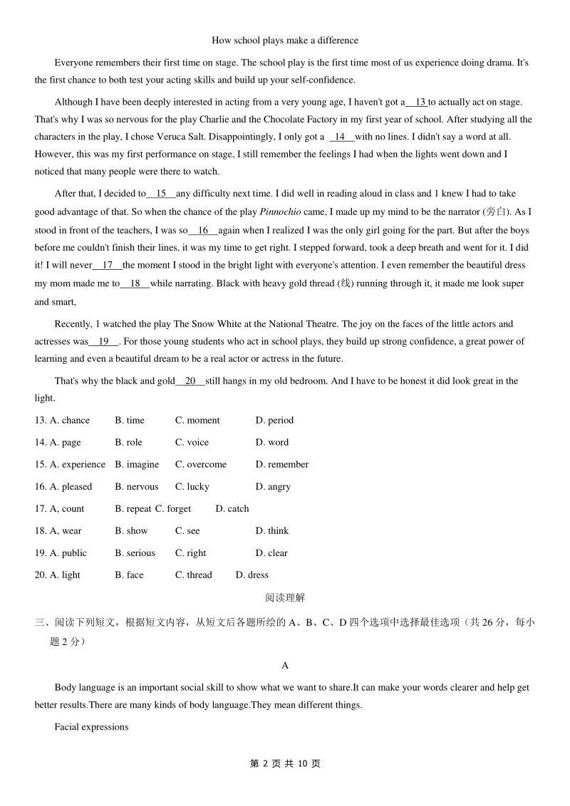 北京市昌平区2020-2021学年九年级上期末考试英语试题（含答案）_第2页