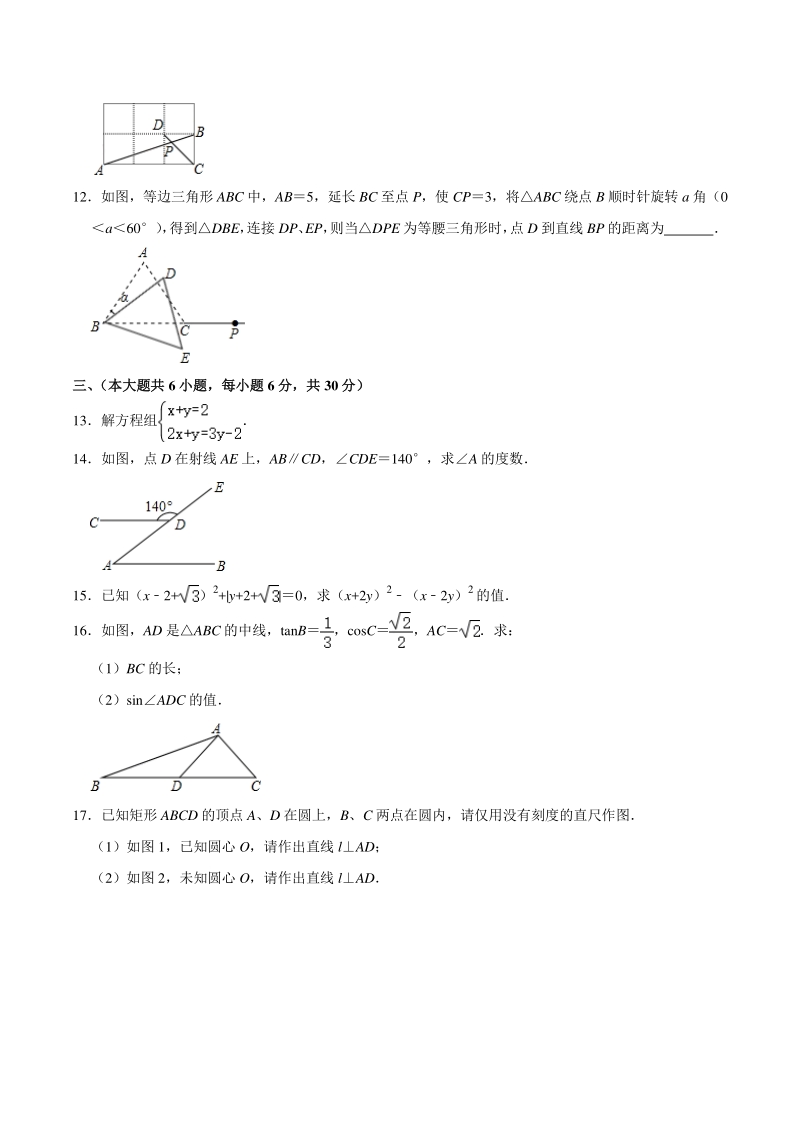 2020年江西省吉安市吉水县中考模拟试数学卷（含答案解析）_第3页