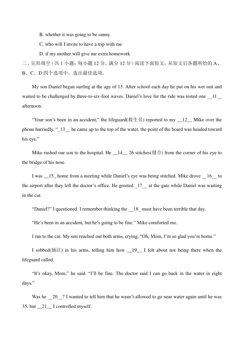 2020-2021学年江苏省常州市译林版中考英语模拟试卷（含答案）_第2页