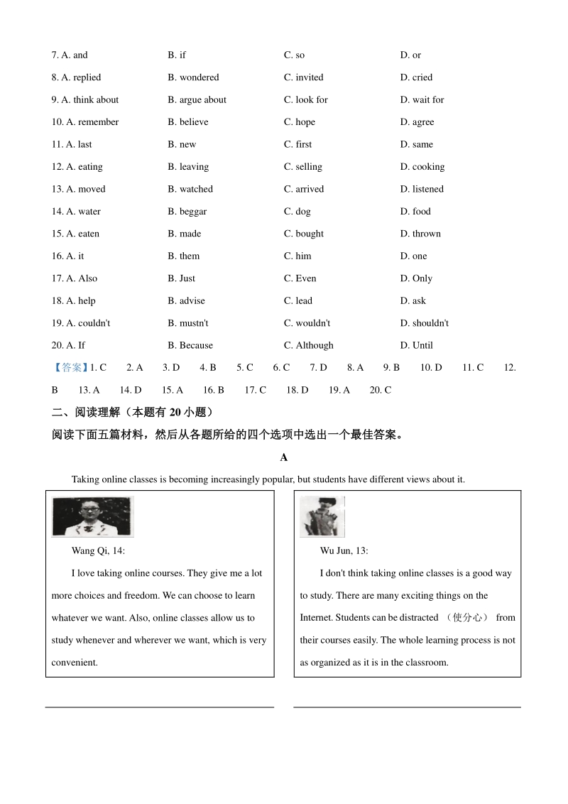 2020年浙江省舟山市定海区中考一模英语试题（含答案）_第2页