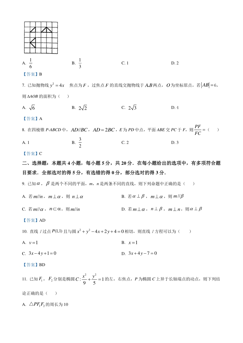 河北省唐山市2020-2021学年高二上期末考试数学试题（含答案）_第2页