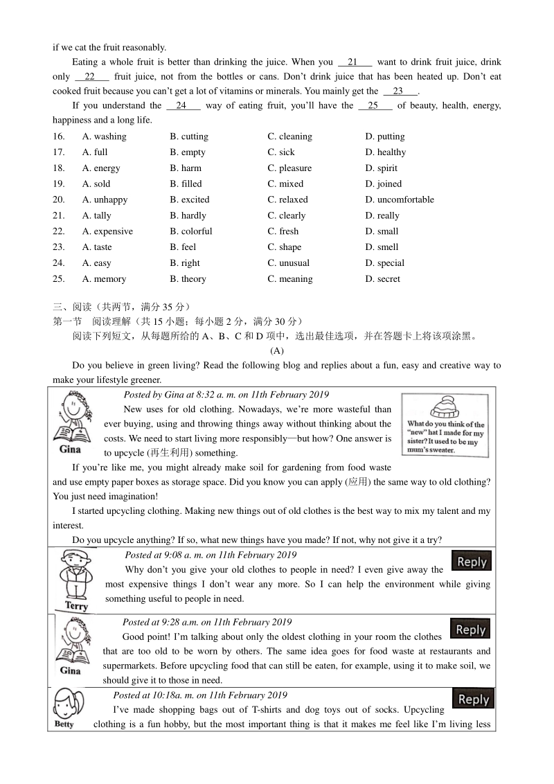 广东省广州市番禺区2020-2021学年九年级上期末英语试题（含答案）_第2页