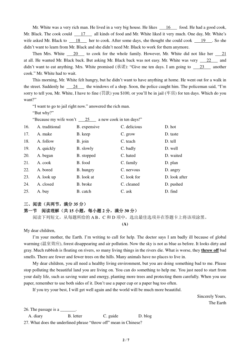 广东广州市天河区2020-2021学年七年级上期末考试英语试题（含答案）_第2页