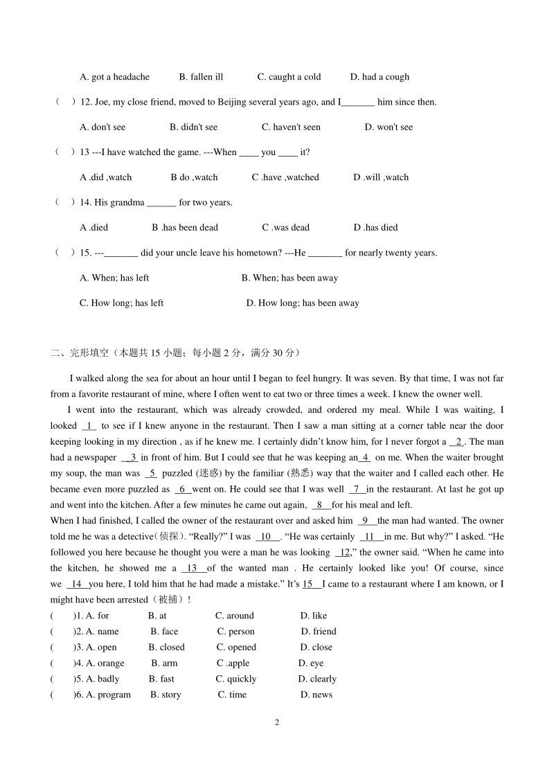 2020-2021学年译林版初中英语八年级下册Unit2单元提优试卷（含答案）_第2页
