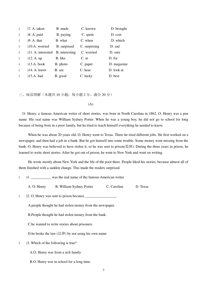 2020-2021学年译林版初中英语八年级下册Unit2单元提优试卷（含答案）_第3页
