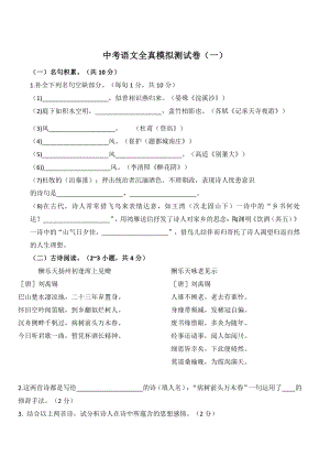 2021年湖南邵阳中考语文模拟测试卷（一）含答案