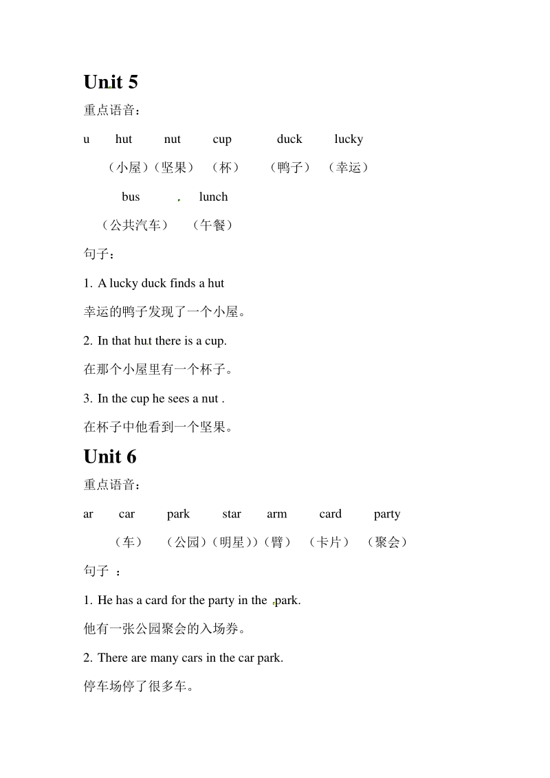 2021年北京课改版二年级下英语期末复习：重点语音词和句子Unit1-Unit6_第3页