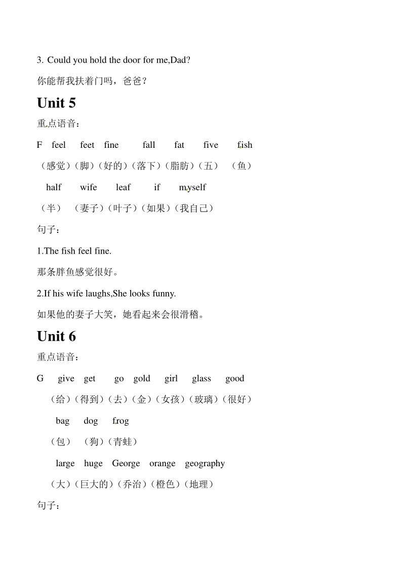2021年北京课改版四年级下英语期末复习：重点语音词和句子Unit1-Unit7_第3页
