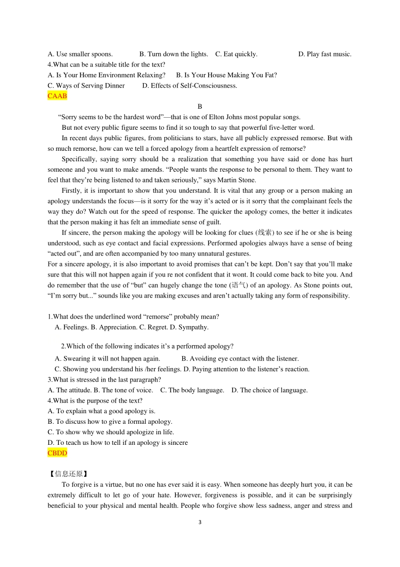 2021年牛津译林版中考英语复习一模模拟练习（二）含答案_第3页