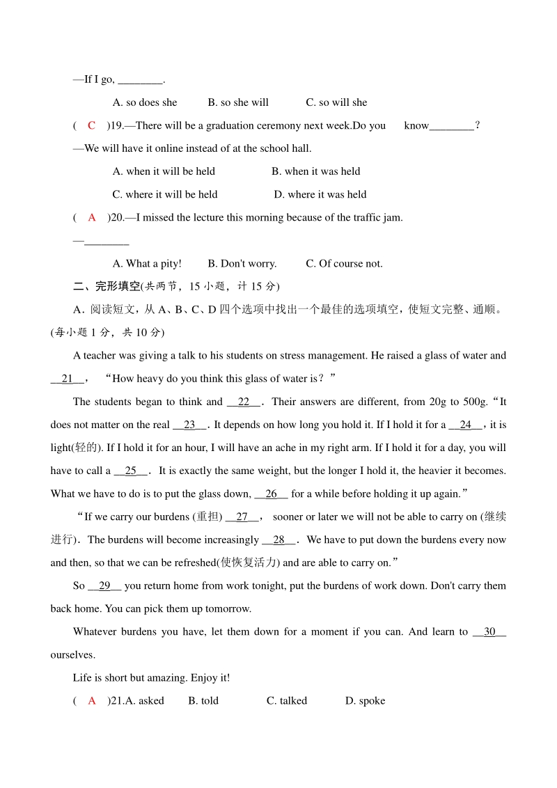 青海省2021年初中毕业升学考试英语模拟试卷（一）含答案_第3页