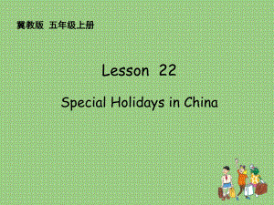 lesson 22 Special Holidays in China课件
