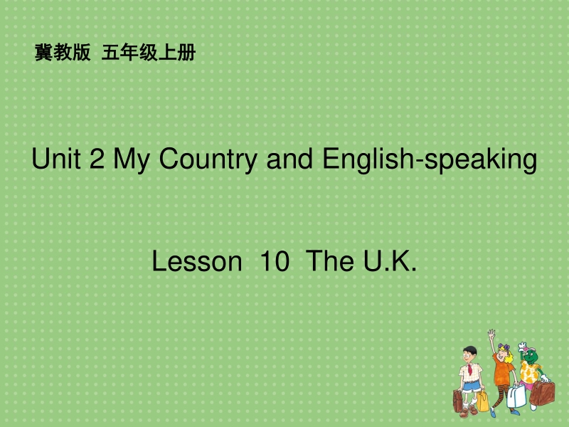 lesson 10 The U.K. 课件_第1页