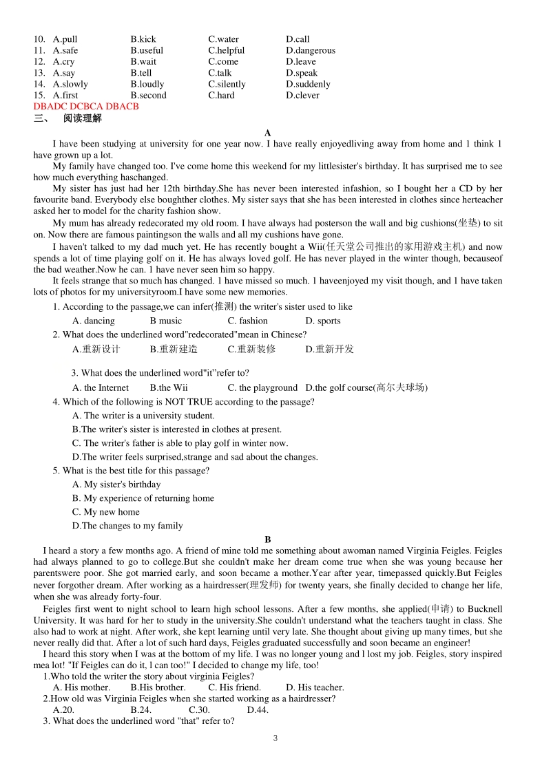 2020-2021学年牛津译林版八年级英语下册Unit2提优练习（含答案）_第3页