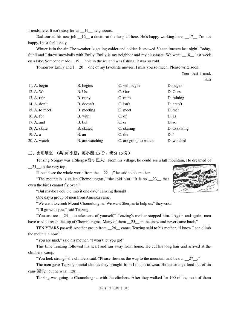 2019-2020学年广东省广州市海珠区七年级上期末考试英语试题（含答案）_第2页