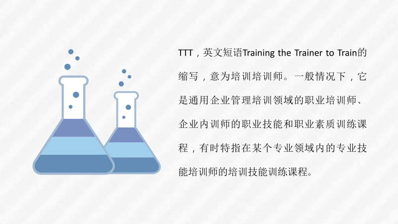中高层部门员工管理培训企业主管培训总结PPT模板_第2页