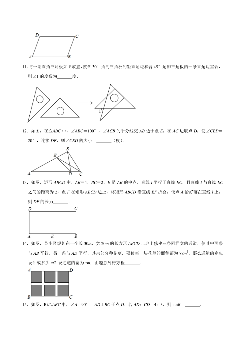 2021年3月北京市海淀区中考数学模拟试卷（含答案解析）_第3页