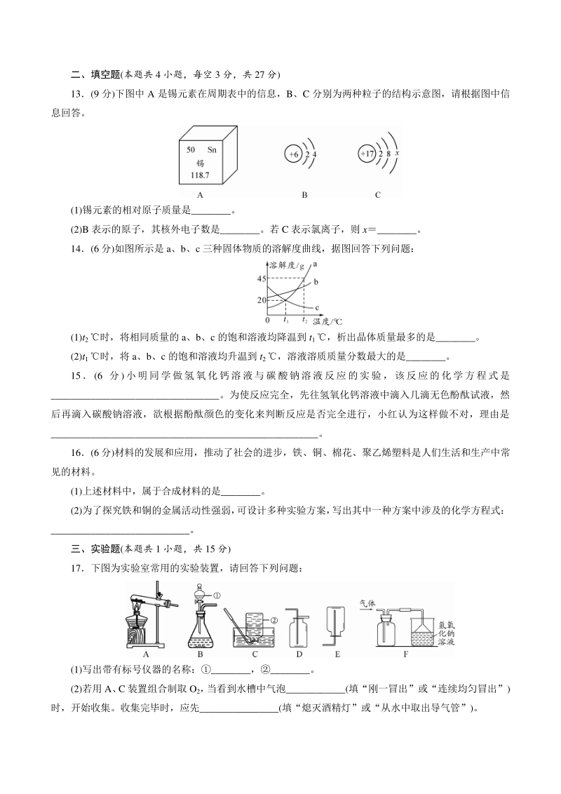 2021年四川省内江市中考化学全真模拟试卷（1）含答案_第3页