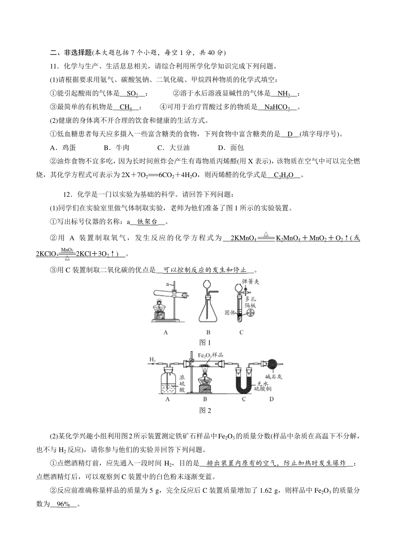 2021年贵州省遵义市中考化学全真模拟试卷（1）含答案_第3页
