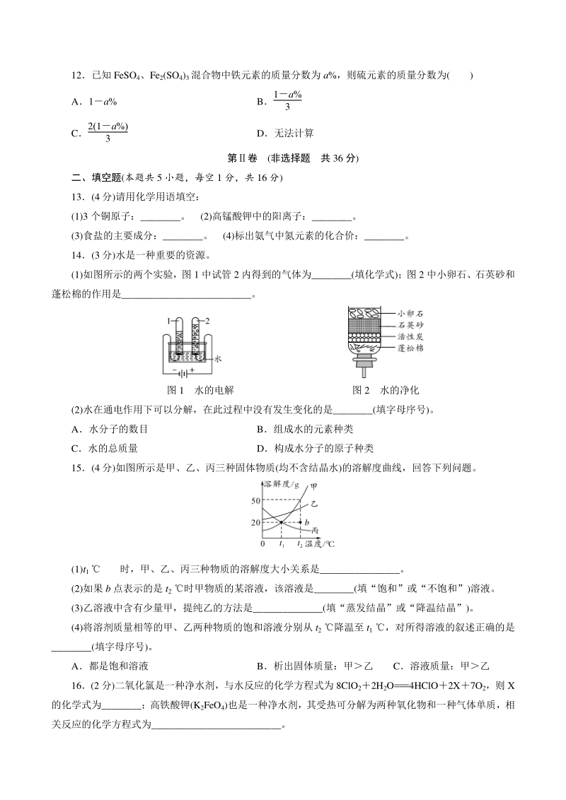2021年四川省巴中市中考化学全真模拟试卷（1）含答案_第3页