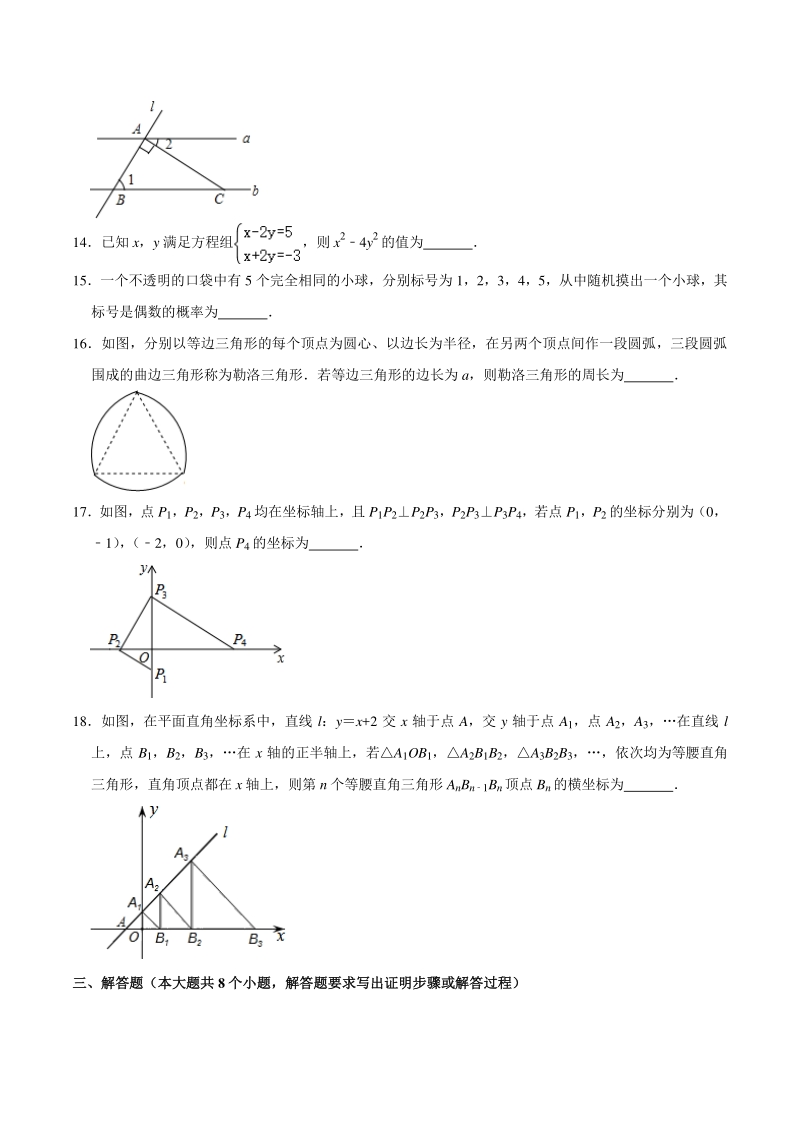 2020年湖南省永州市中考数学模拟试卷（二）含答案解析_第3页