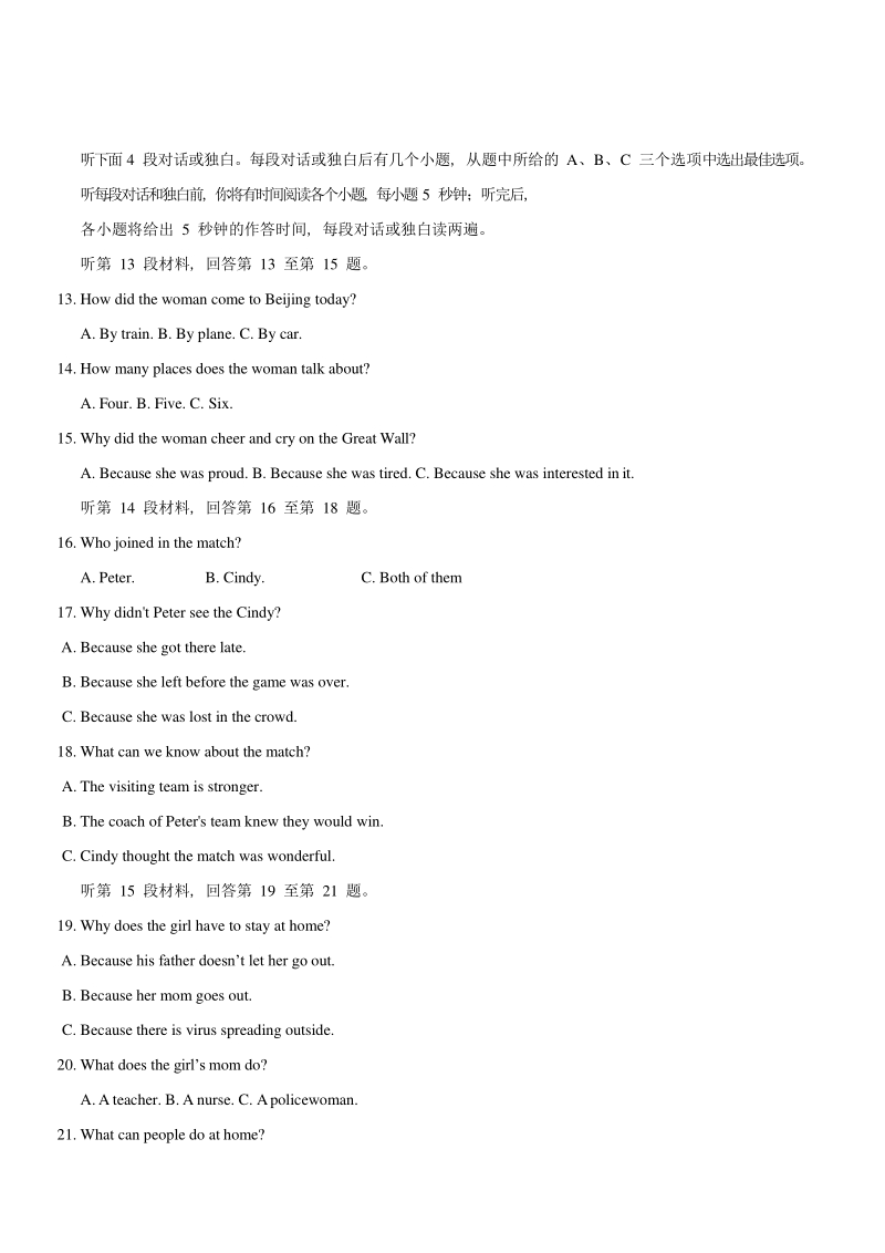 湖北省武汉市汉阳区2019-2020学年八年级下期中考试英语试题（含答案）_第2页