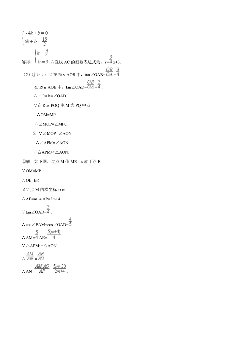 浙江省宁波市2021届中考数学高频题型（十）二次函数（含答案）_第2页