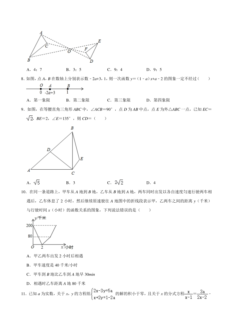 重庆市北碚区2019-2020学年九年级下月考数学试卷（3月份）含答案解析_第2页