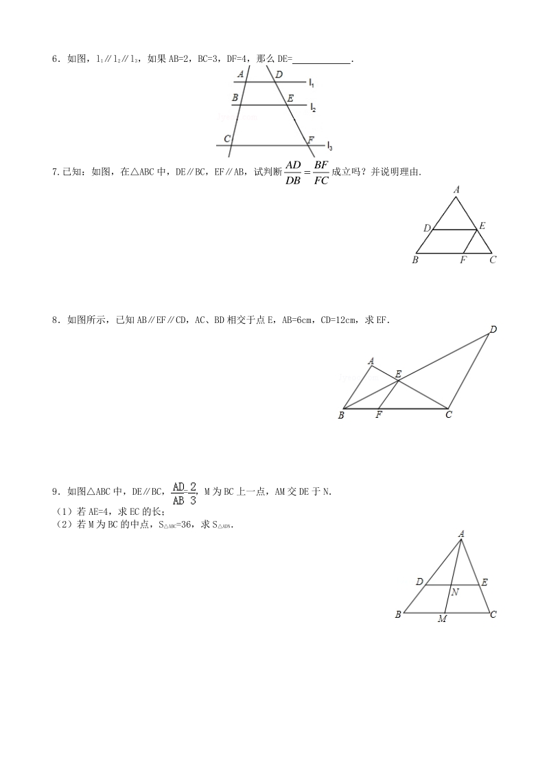 3.2平行线分线段成比例 课时练习（含答案）_第2页