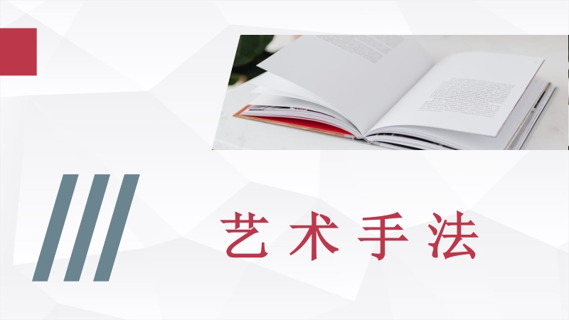 中国现代散文朱自清《匆匆》读书笔记分享阅读技巧交流PPT模板_第2页
