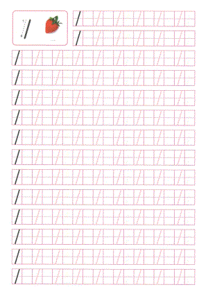 小学一年级数字描红字帖表