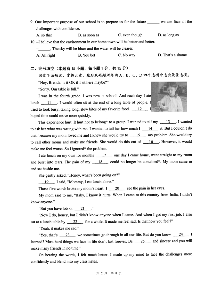2021年浙江省温州市中考英语模拟试卷（含答案）_第2页