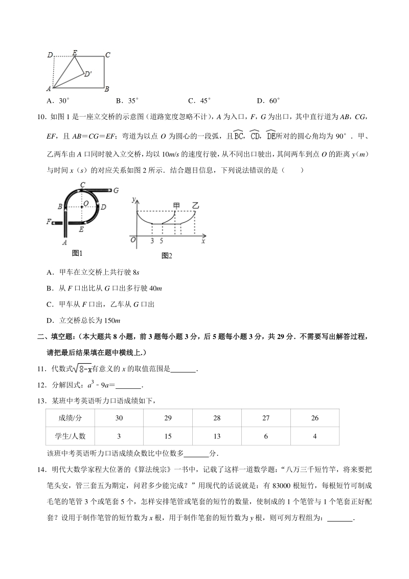 2020年江苏省南通市中考数学全真模拟试卷（6月份）含答案解析_第2页