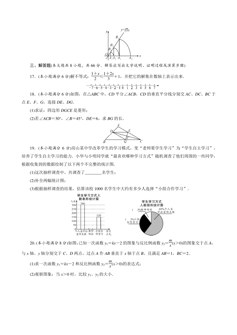 四川省攀枝花市2021年中考数学全真模拟试卷（一）含答案_第3页