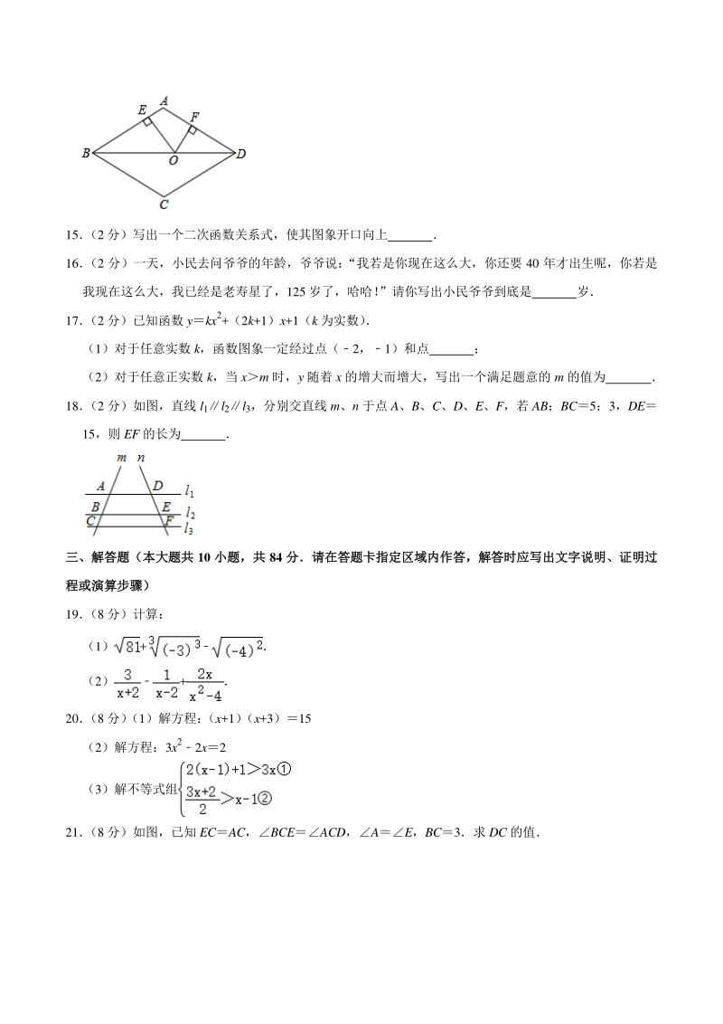 2021年江苏省无锡市中考模拟数学试卷（含答案解析）_第3页