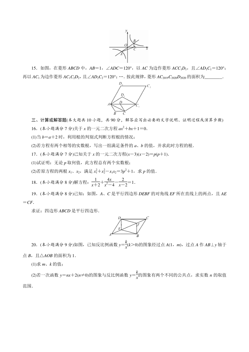 2021年四川省遂宁市中考全真模拟数学试卷（三）含答案_第3页
