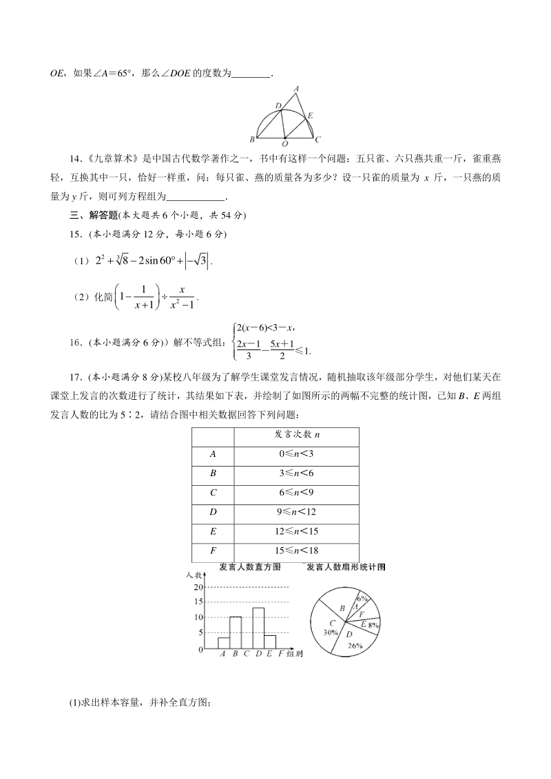 四川省成都市2021年中考全真模拟数学试卷（一）含答案_第3页