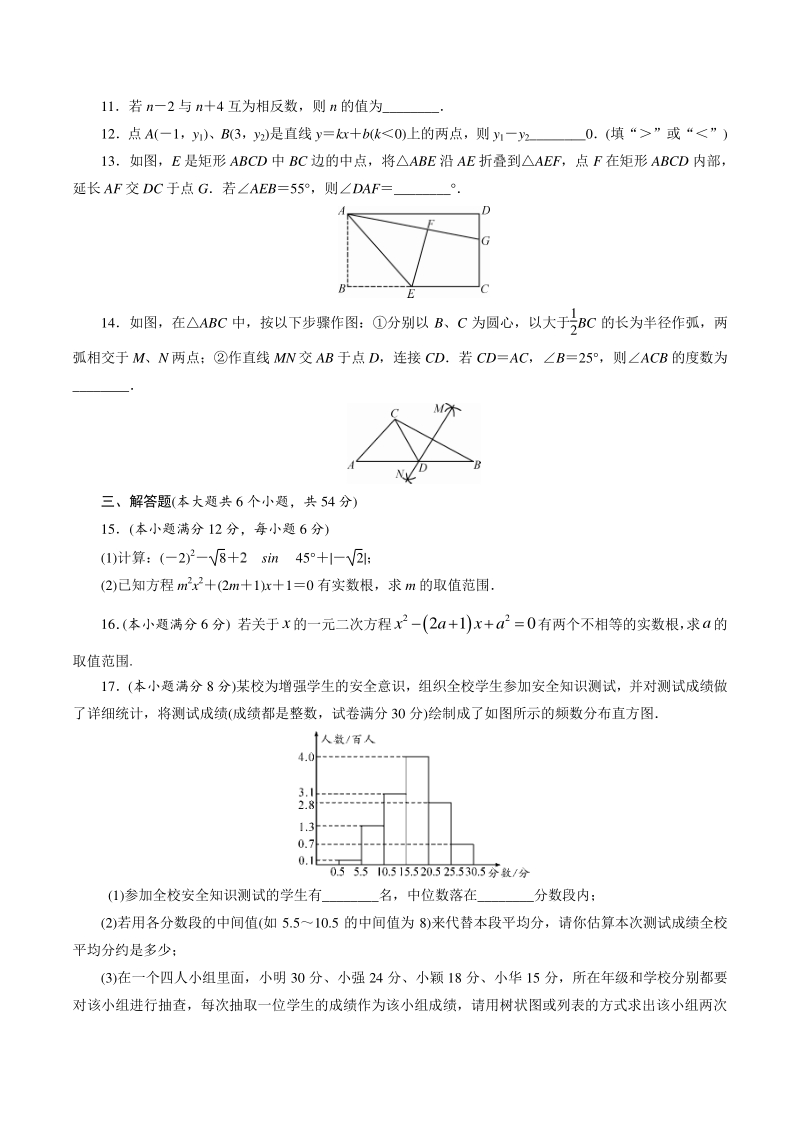 四川省成都市2021年中考数学全真模拟试卷（二）含答案_第3页