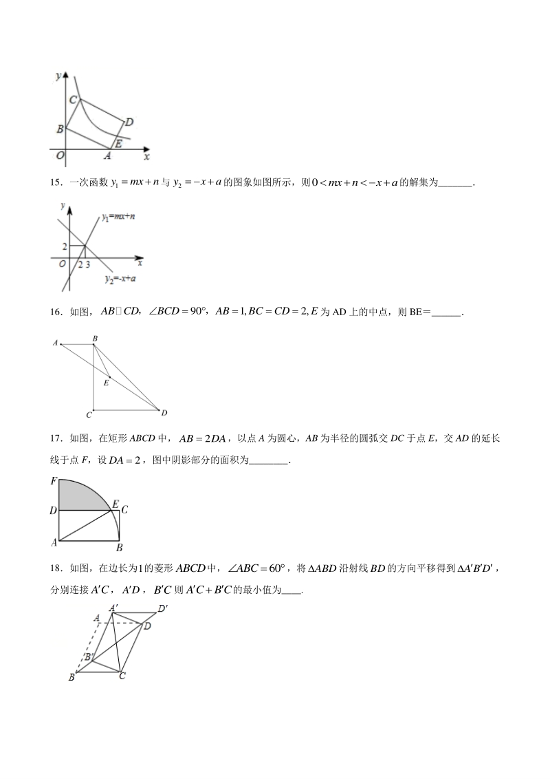 2021年江苏省无锡市中考数学必刷模拟卷（2）含答案_第3页