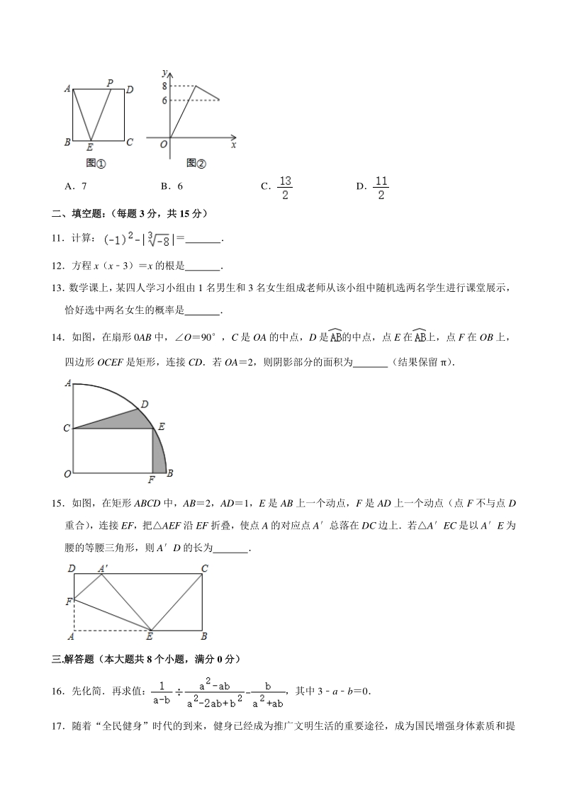 河南省天一大联考2020年中考数学二模试卷（含答案解析）_第3页