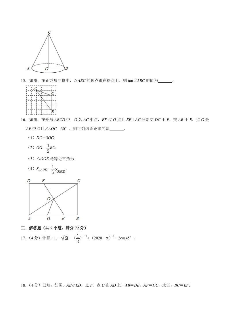 2021年广东省广州市中考数学复习训练卷（含答案）_第3页