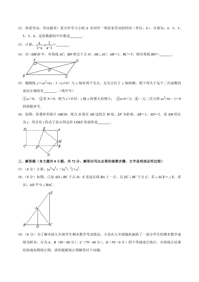 2021年湖北省武汉市中考数学模拟试卷（含答案解析）_第3页