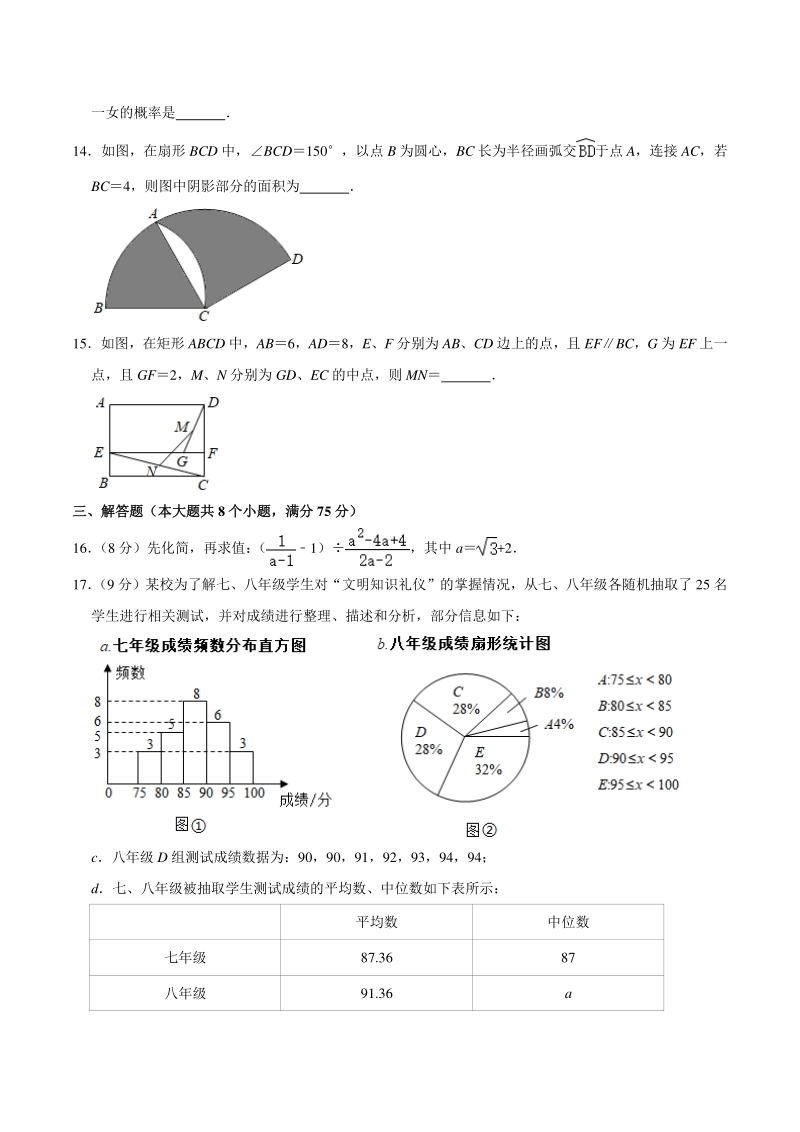 2021年河南省中考数学线上公益大模考诊断试卷（含答案解析）_第3页
