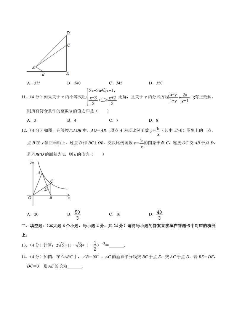 2021年重庆市沙坪坝区二校联考中考数学诊断试卷（3月份）含答案解析_第3页