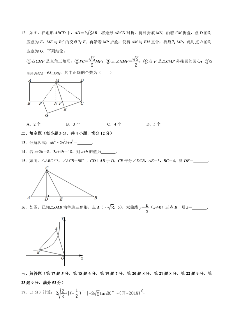 2020年广东省深圳市中考数学模拟试卷（7月份）含答案解析_第3页